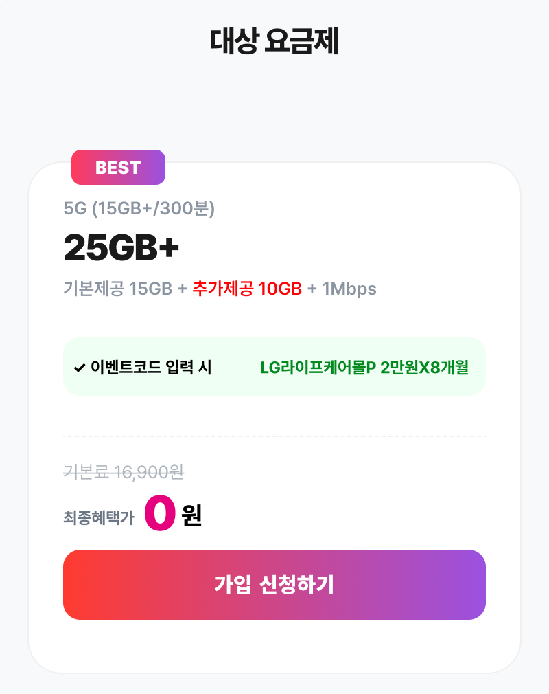 혜택